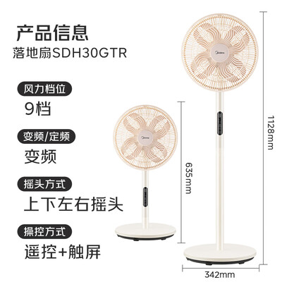 美的电风扇哪款质量好(美的幸运草安睡风扇SE电风扇值得手入吗)-图片5