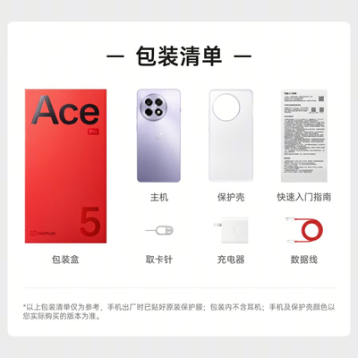 一加 Ace 5 Pro 16GB 512GB 白月瓷 5G游戏手机靠谱吗,揭秘内幕（一加手机质量怎么样）-图片2