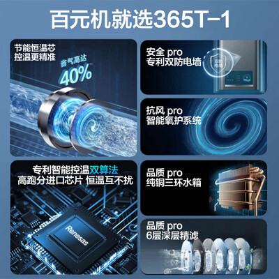 万和365T-1 12L四季恒温燃气热水器质量如何（万和燃气热水器哪款好）-图片4