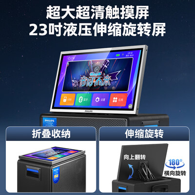 飞利浦点歌机怎么样（飞利浦 SD259T 广场舞KTV音响 蓝牙点歌机蓝牙音箱评测说真相）