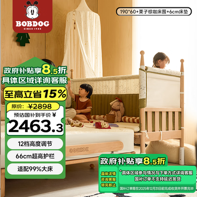 巴布豆和豆巴米婴儿床哪个好（巴布豆婴儿床高同学190*60栗子棕咖儿童床好不好）-图片2