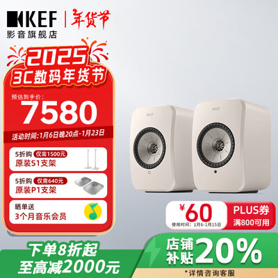 KEF LSX II LT 轻奢版 无线HiFi音箱有源音箱质量烂不烂(kef有源音箱哪个型号好)-图片6