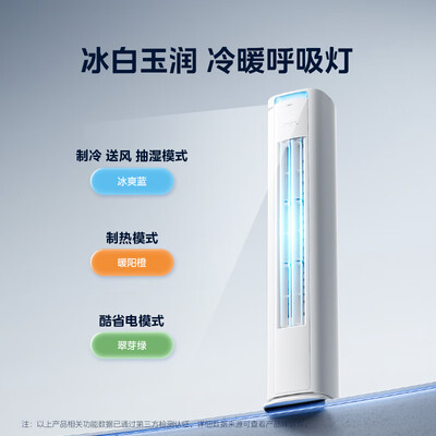 2021美的3匹空调哪个款好(美的3匹酷省电空调KFR-72LW/N8KS1空调柜机测评看真相)-图片7