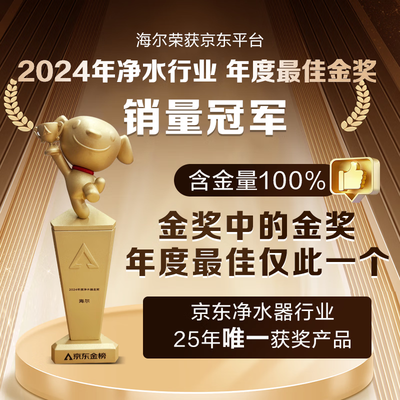 海尔净水hro400系列区别(海尔鲜活水1200G pro净水机厨下净水器是否值得入手)-图片3