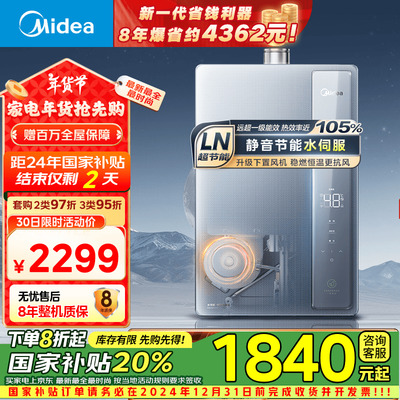 美的16升燃气热水器JSLQ27-16LN7 Pro恒温静音值得手入吗（美的燃气热水器不打火怎么回事）-图片3