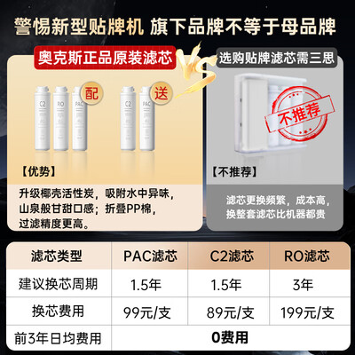 奥克斯净食机怎么样(奥克斯白小鲸1100G净热一体机厨下净水器好不好)-图片2