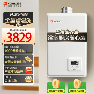 能率 GQ-1650FFA 16升燃气热水器 家用平衡式值得手入吗（能率燃气热水器11故障怎么处理）