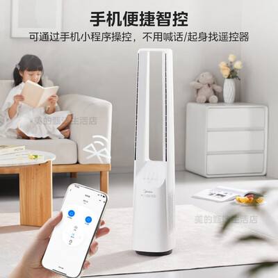 美的AMS150I-TBV智能无叶风扇塔扇质量烂不烂(美的塔扇怎么拆洗图解)-图片5