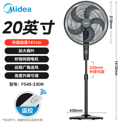 美的电风扇fsd35xbr怎么样（美的FS45-23DR立式风扇电风扇评测说真相）-图片4
