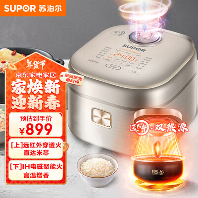 苏泊尔SF40HC786电饭煲4L智能触控IH值得手入吗(苏泊尔电饭煲怎么蒸米饭)-图片3