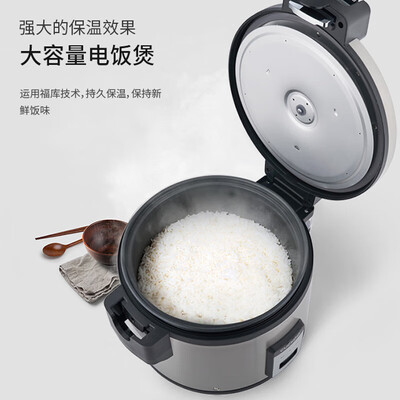 福库 CR-3055 电饭煲 16L 商用大容量怎么样（福库 CR-3055 电饭煲 16L 商用大容量好不好）-图片4