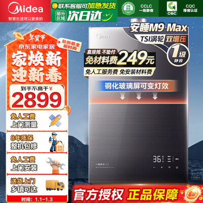美的M9 Max系列16升燃气热水器静音增压智控节能到底如何,值得入手吗（美的燃气热水器c4故障怎么解决）-图片5