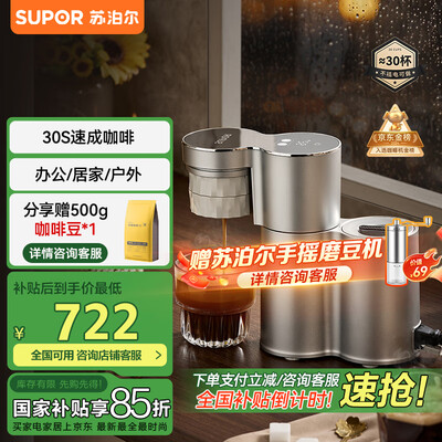 苏泊尔料理机哪个型号好（苏泊尔CFP201B胶囊咖啡机半自动咖啡机是否值得入手）