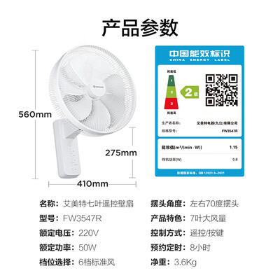 艾美特风扇七叶好还是五叶好(艾美特FW3547R七叶遥控风扇电风扇靠谱吗,揭秘内幕)-图片6