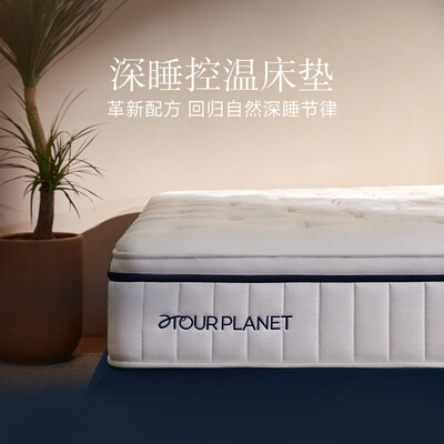 亚朵星球床垫28cm厚分区护脊体验效果好吗（亚朵星球床垫怎么样）-图片3