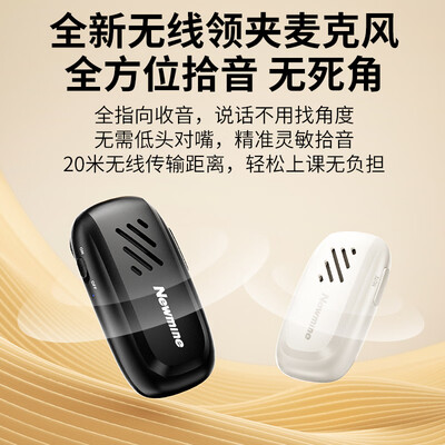 纽曼扩音器怎么样(纽曼U-238 Pro小蜜蜂扩音器教师专用喇叭体验效果好吗)-图片2