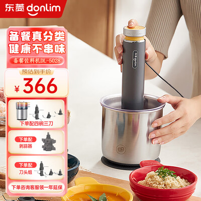 东菱绞肉机好还是美的绞肉机好（东菱 Donlim 绞肉机 1.2L 家用多功能料理机碎肉机是否值得入手）-图片4