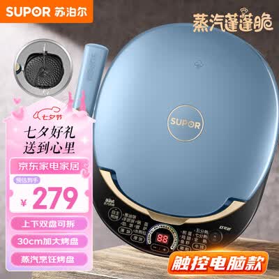 苏泊尔jc30rq01电饼铛区别（苏泊尔JD30RQ859电饼铛多功能煎烤煎烤机好不好）-图片3