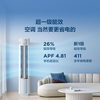 tcl空调一级和三级的差别(TCLJD2匹一级能效空调KFR-51LWJD21B1空调柜机怎么样)-图片4