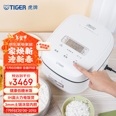 虎牌 JPR-A10C 3L 低糖IH电饭煲质量如何（虎牌电饭煲怎么预约煮饭）-图片1