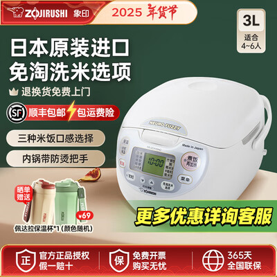象印NS-ZCH10HC电饭煲 3L白色到底如何,值得入手吗（象印电饭煲E06故障怎么解决）-图片4