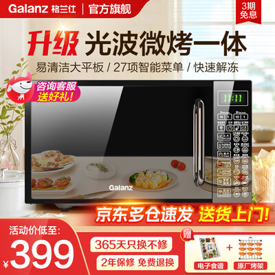 格兰仕 DG 微波炉 20L 700瓦靠谱吗,揭秘内幕（格兰仕微波炉怎么样）-图片5