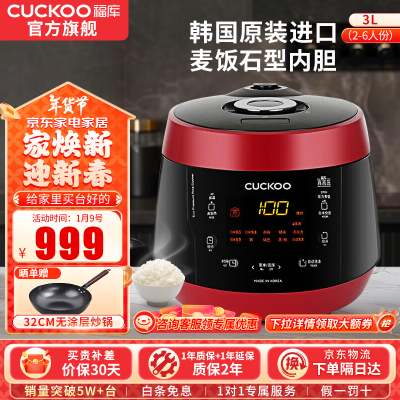 福库 CRP-PK0690FR 电饭煲 3L 高压麦饭石内胆靠谱吗,揭秘内幕（福库 CRP-PK0690FR 电饭煲 3L 高压麦饭石内胆是否值得入手）-图片6