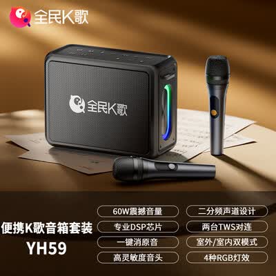 家庭全民k歌选哪款音响好（全民K歌YH59家用KTV套装音响评测说真相）-图片4