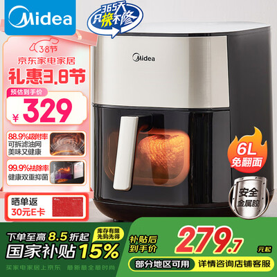 美的KZC6054空气炸锅质量如何（美的空气炸锅没有温度调节怎么办）