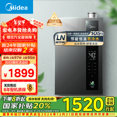 美的16升燃气热水器JSLQ27-16LN3水伺服恒温怎么样（美的燃气热水器c4故障怎么解决）-图片6