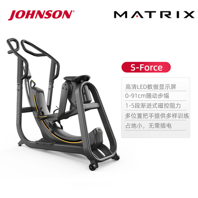 乔山JOHNSON Matrix椭圆机S-Force家用健身器登山机体验效果好吗(乔山跑步机质量怎么样)-图片3