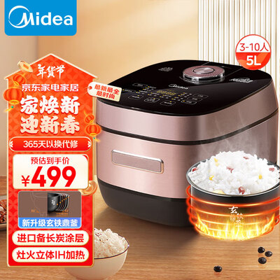 美的Midea 5L智能IH电饭煲 MB-HS510 风动系列质量烂不烂（美的电饭煲煮饭怎么操作）-图片3