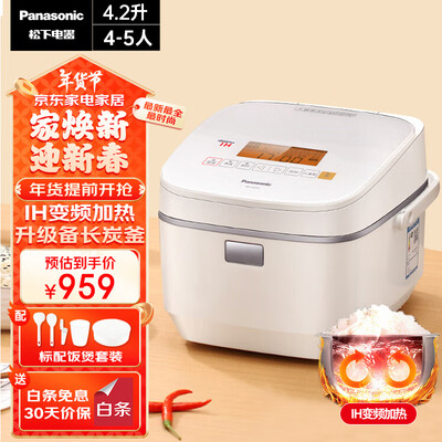 松下SR-HQ153 IH电饭煲4.2L家用智能电饭锅质量如何（松下电饭煲时间怎么调）-图片2