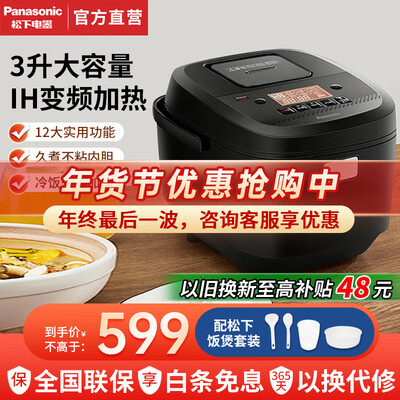 松下HR102 IH电饭煲3L智能家用不粘内胆电饭锅到底如何,值得入手吗（松下电饭煲怎么预约煮饭）-图片1