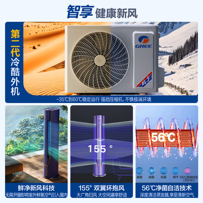 格力空调舒炫1匹好吗(格力3匹云舒氧新风空调空调柜机测评看真相)-图片7