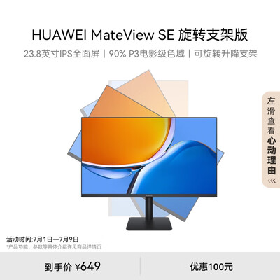 华为MateViewSE 23.8英寸显示器体验效果好吗（华为显示器怎么连接电脑主机）-图片2
