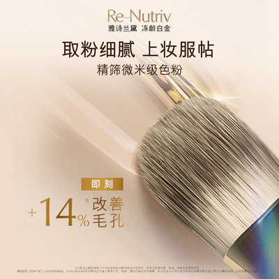 雅诗兰黛白金粉底液 19# 30ml值得手入吗（雅诗兰黛粉底液遮瑕效果怎么样）-图片3