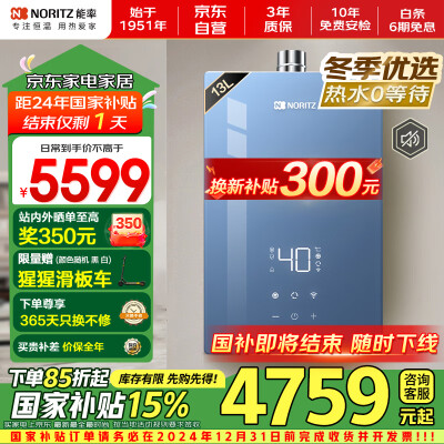 能率GQ-13EX6燃气热水器13L零冷水双智控到底如何,值得入手吗（能率燃气热水器质量怎么样?）-图片3