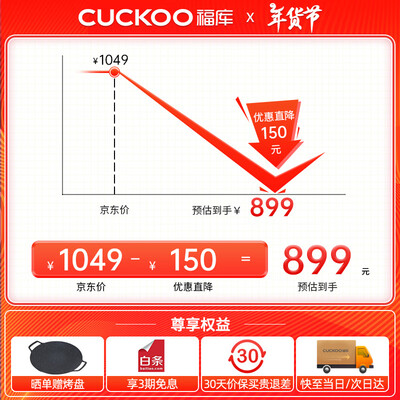 福库 HA0810FW 电饭煲 4L IH智能预约值得手入吗（福库 HA0810FW 电饭煲 4L IH智能预约怎么样）-图片7