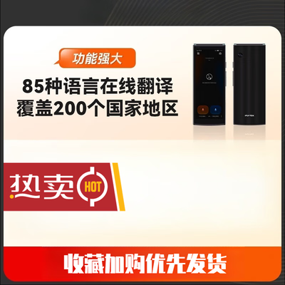 埠帝翻译机4.0智能多语离线翻译出国旅行翻译机到底如何,值得入手吗（埠帝翻译机4.0智能多语离线翻译出国旅行翻译机值得手入吗）-图片1