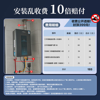 万和MLS5D16燃气热水器16升零冷水一级能效怎么样（万和燃气热水器怎么样）-图片5