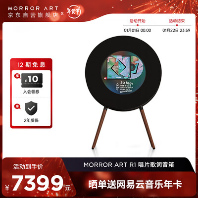MORRORART R1蓝牙音箱丹麦尊宝授权智能家居礼物智能音箱好不好（morrorart音箱怎么用）-图片3