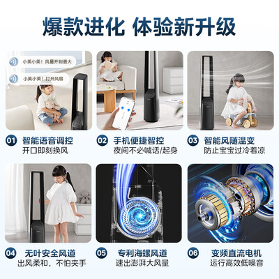 美的无叶风扇哪个型号好（美的AMS150I-ZV母婴级无叶风扇电风扇是否值得入手）