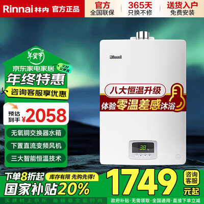 林内RUS-16QD03燃气热水器16升精准控温质量如何（林内燃气热水器质量怎么样）-图片5