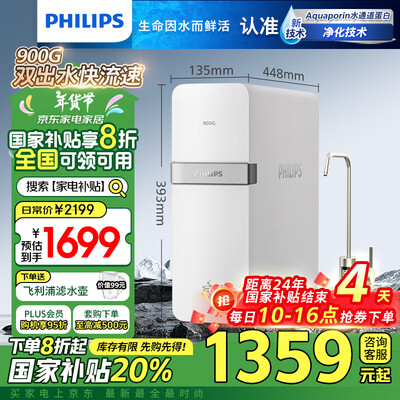 飞利浦PHILIPS AUT7007 900G母婴RO净水器好不好(飞利浦净水器怎么样)-图片2