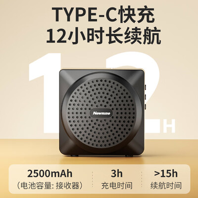 纽曼扩音器怎么样(纽曼U-238 Pro小蜜蜂扩音器教师专用喇叭体验效果好吗)-图片5