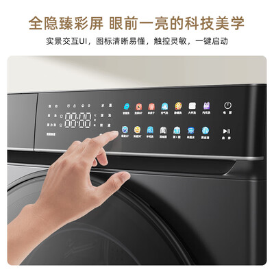 创维XQG100-B61KDH洗衣机10公斤洗烘一体好不好（创维洗衣机笑脸一直闪烁怎么回事）-图片3
