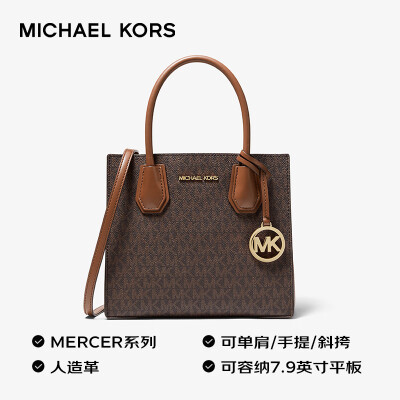 MICHAEL KORS礼物送女友轻奢MK女包MERCER老花手提斜挎风琴包中号 深棕/橡果棕