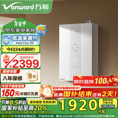 万和LS8燃气热水器16升零冷水恒温静音节能靠谱吗,揭秘内幕（万和燃气热水器怎么样）-图片2
