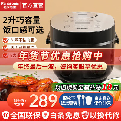 松下DB071小型电饭煲2L智能预约多功能煮饭锅质量烂不烂(松下电饭煲怎么样)-图片3